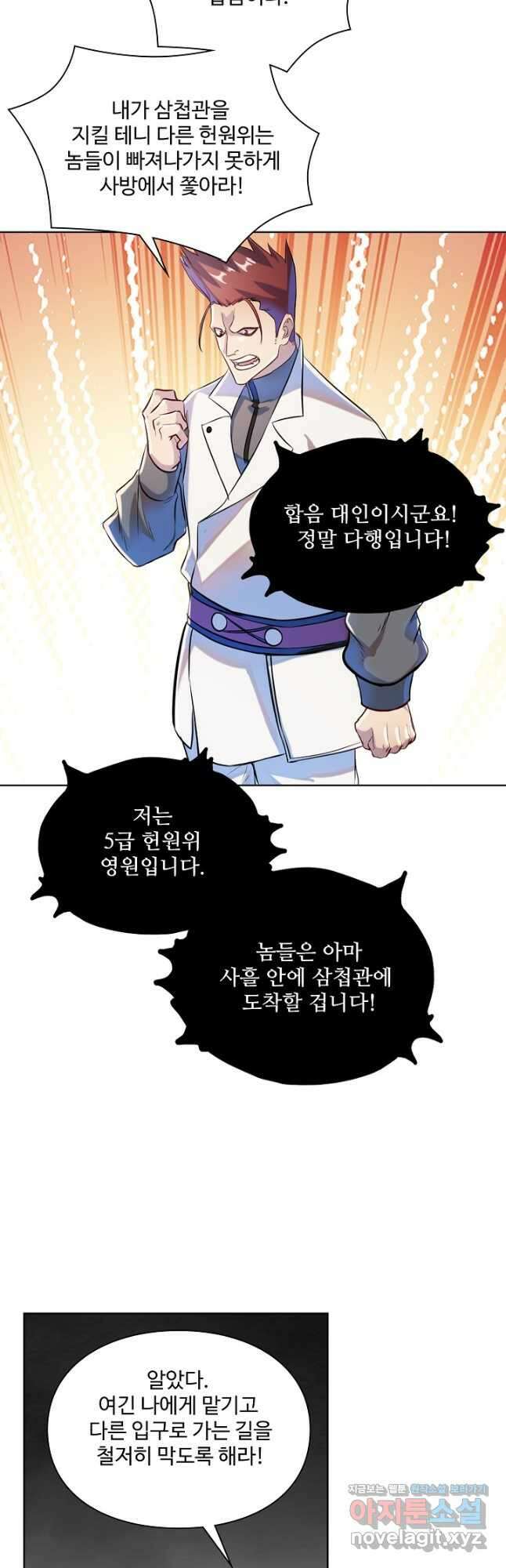 백련성신 1172화 20