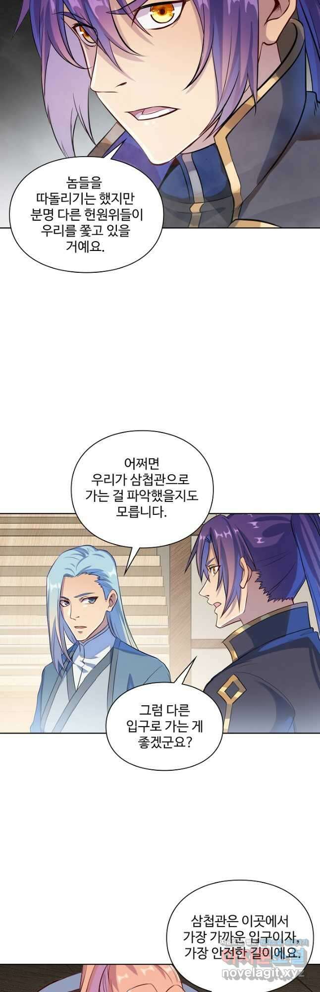 백련성신 1172화 23