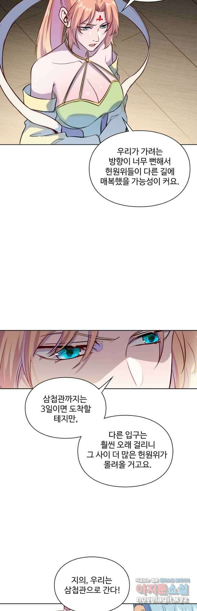 백련성신 1172화 24