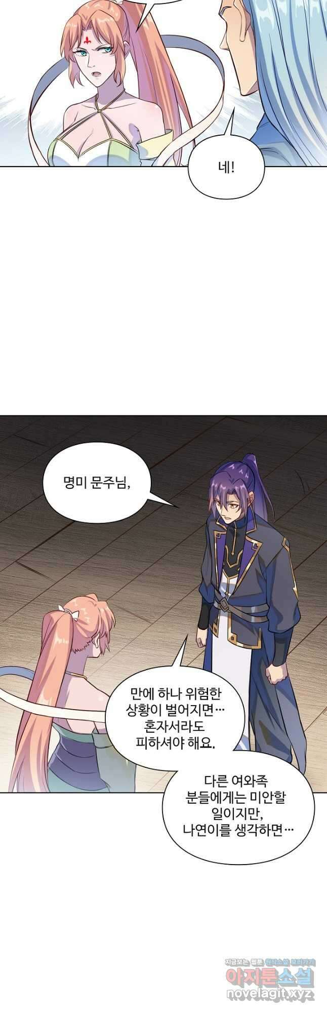 백련성신 1172화 25