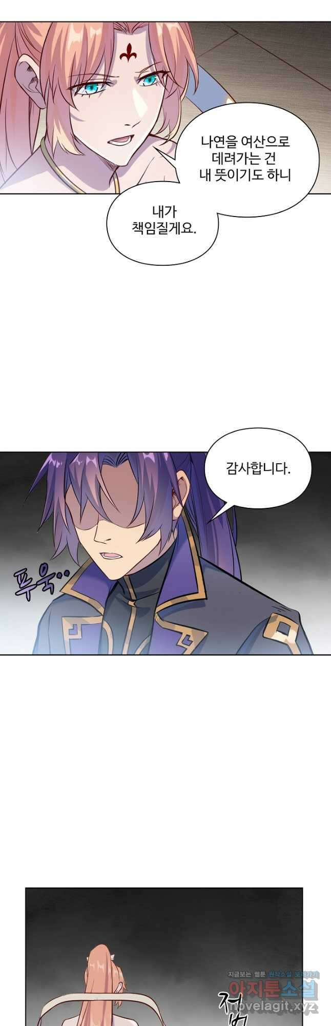 백련성신 1172화 26
