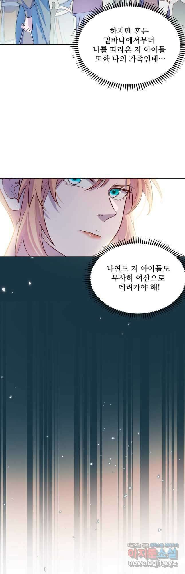 백련성신 1172화 28