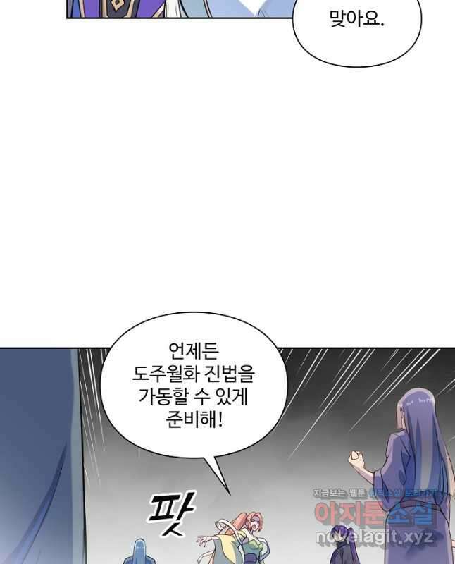 백련성신 1172화 30