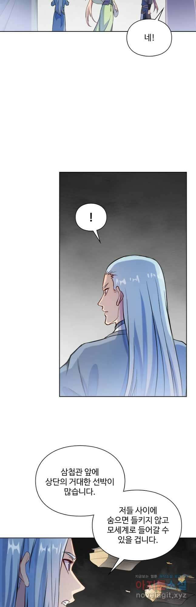 백련성신 1172화 31