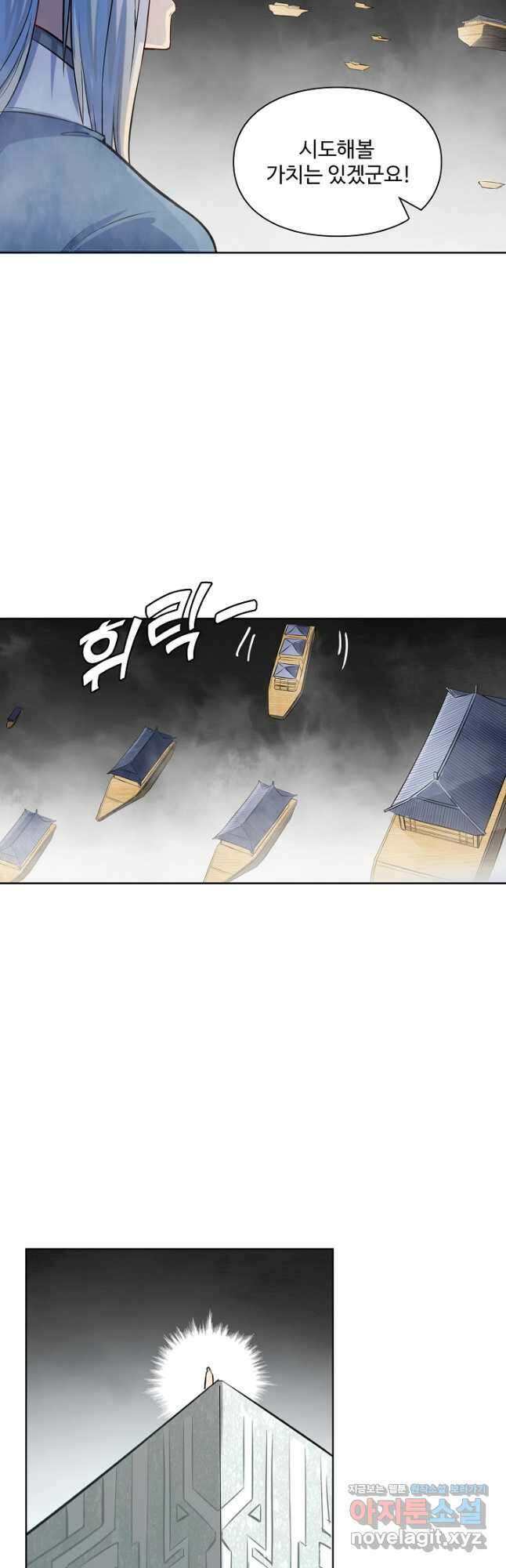 백련성신 1172화 32