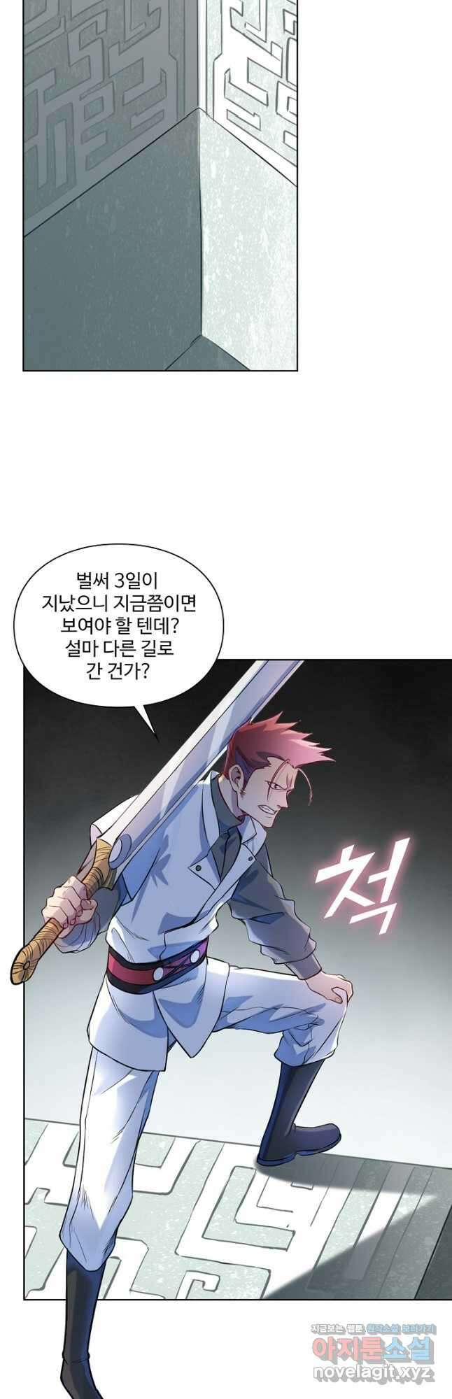 백련성신 1172화 33