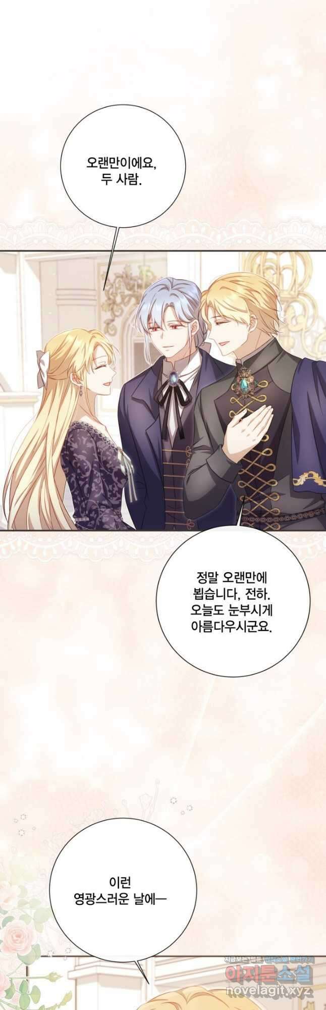 여왕을 위한 진혼곡 47화 2
