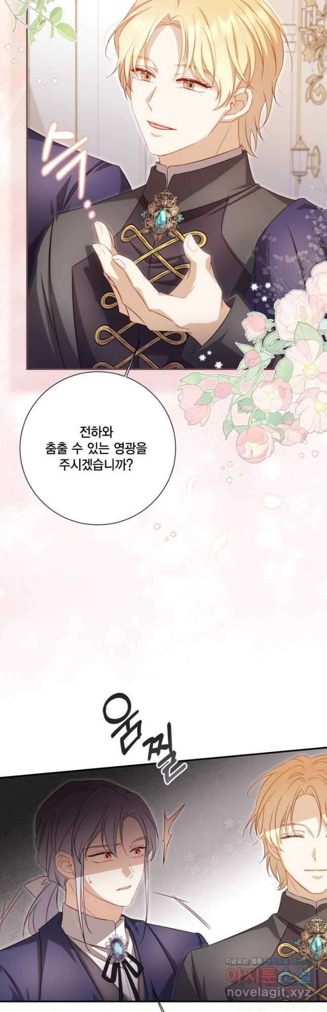 여왕을 위한 진혼곡 47화 3