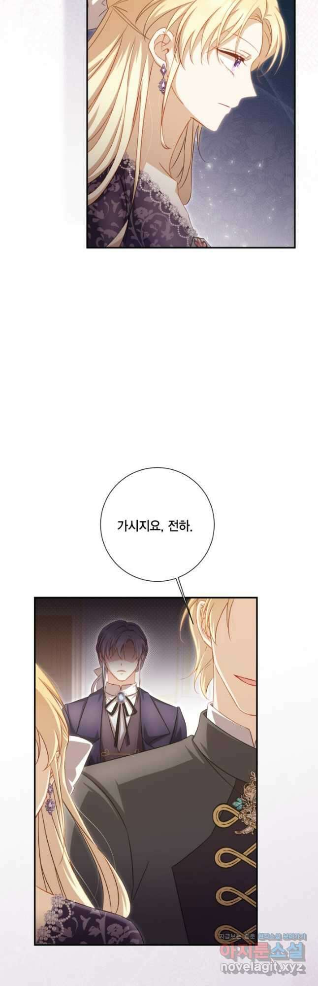 여왕을 위한 진혼곡 47화 5