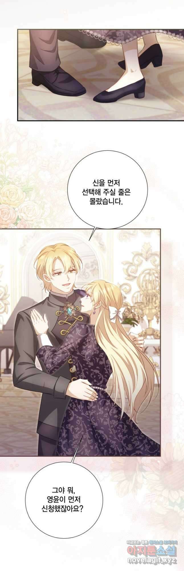 여왕을 위한 진혼곡 47화 7