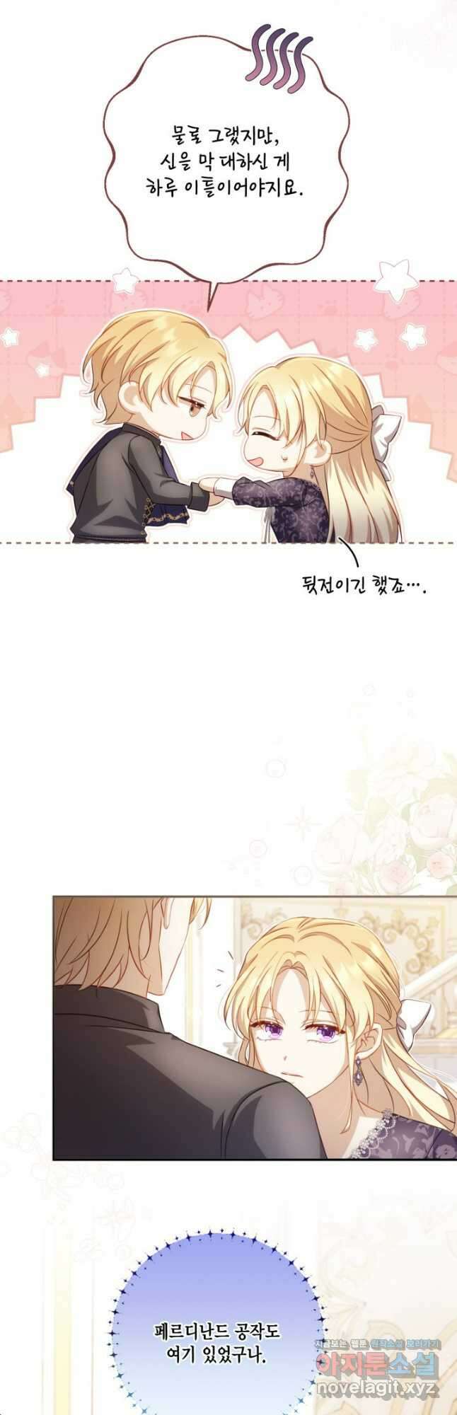 여왕을 위한 진혼곡 47화 8