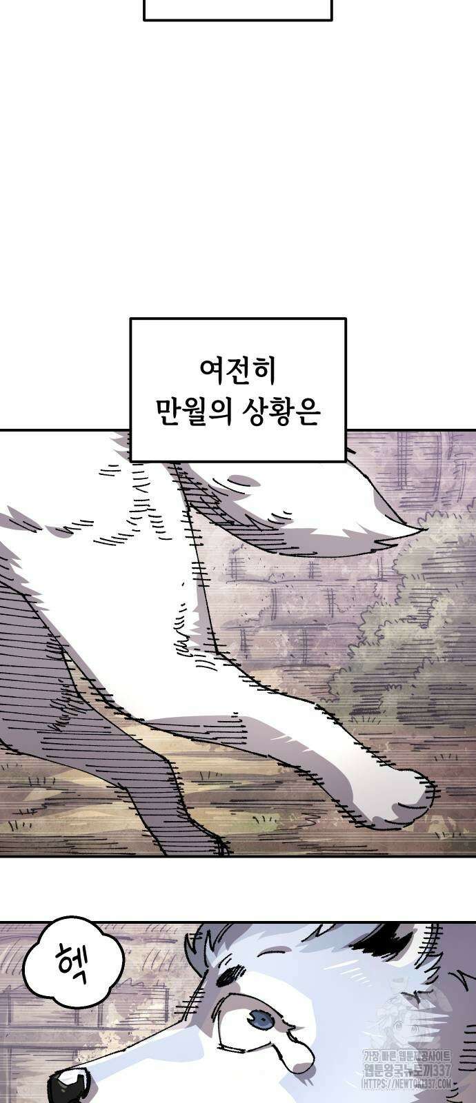 말년용사 시즌2 53화 2