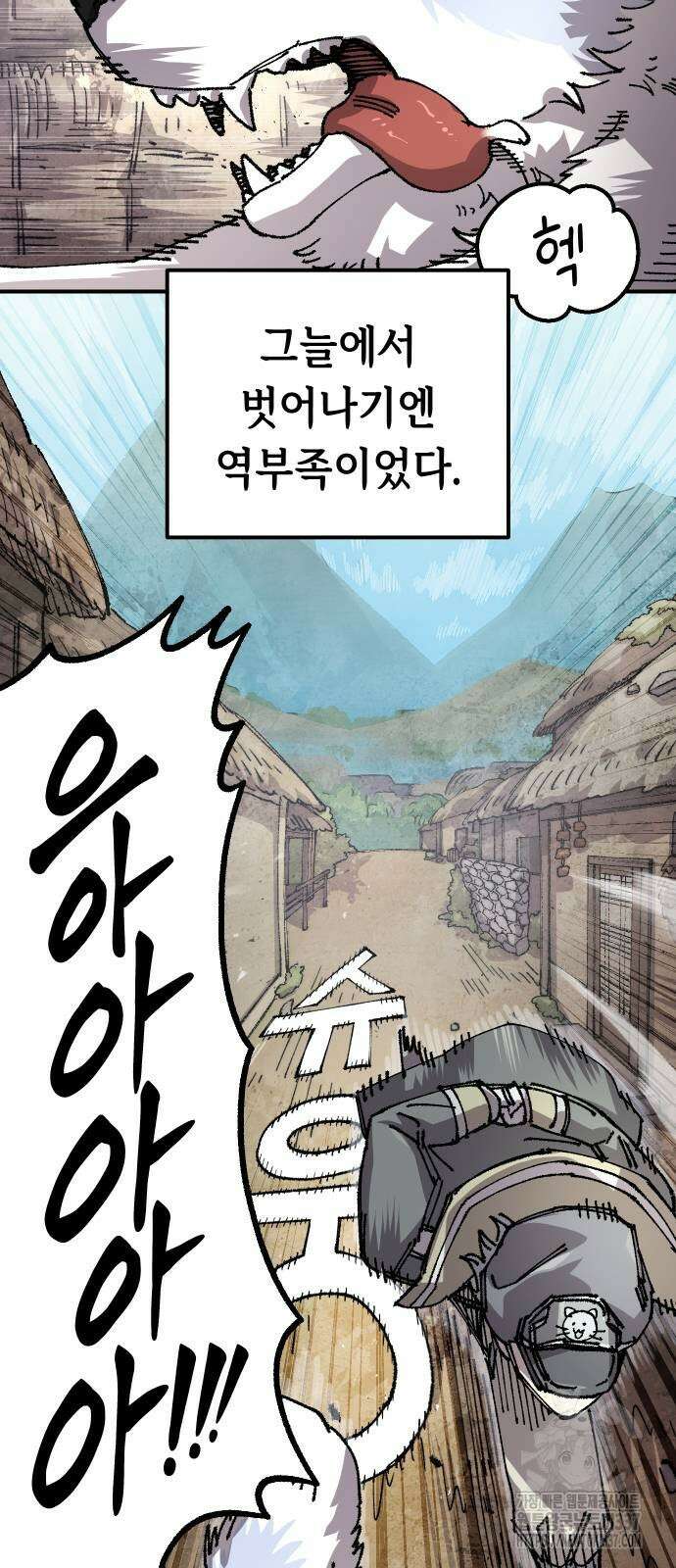 말년용사 시즌2 53화 3