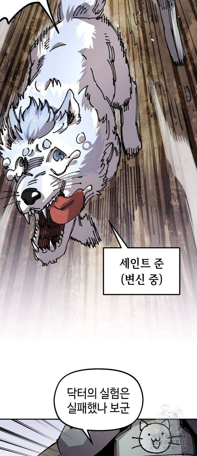 말년용사 시즌2 53화 4