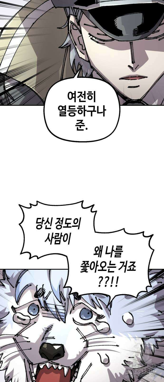 말년용사 시즌2 53화 5