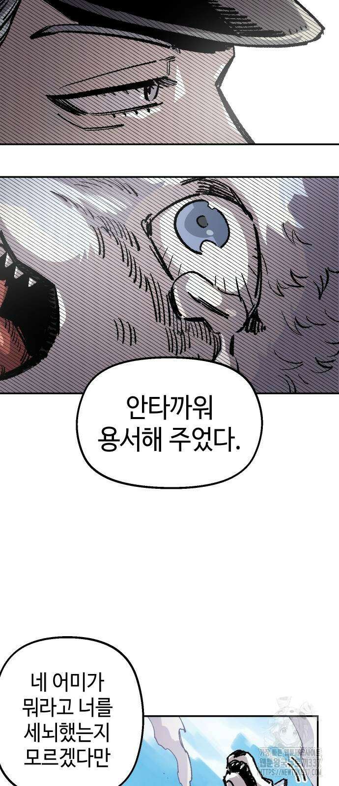말년용사 시즌2 53화 14