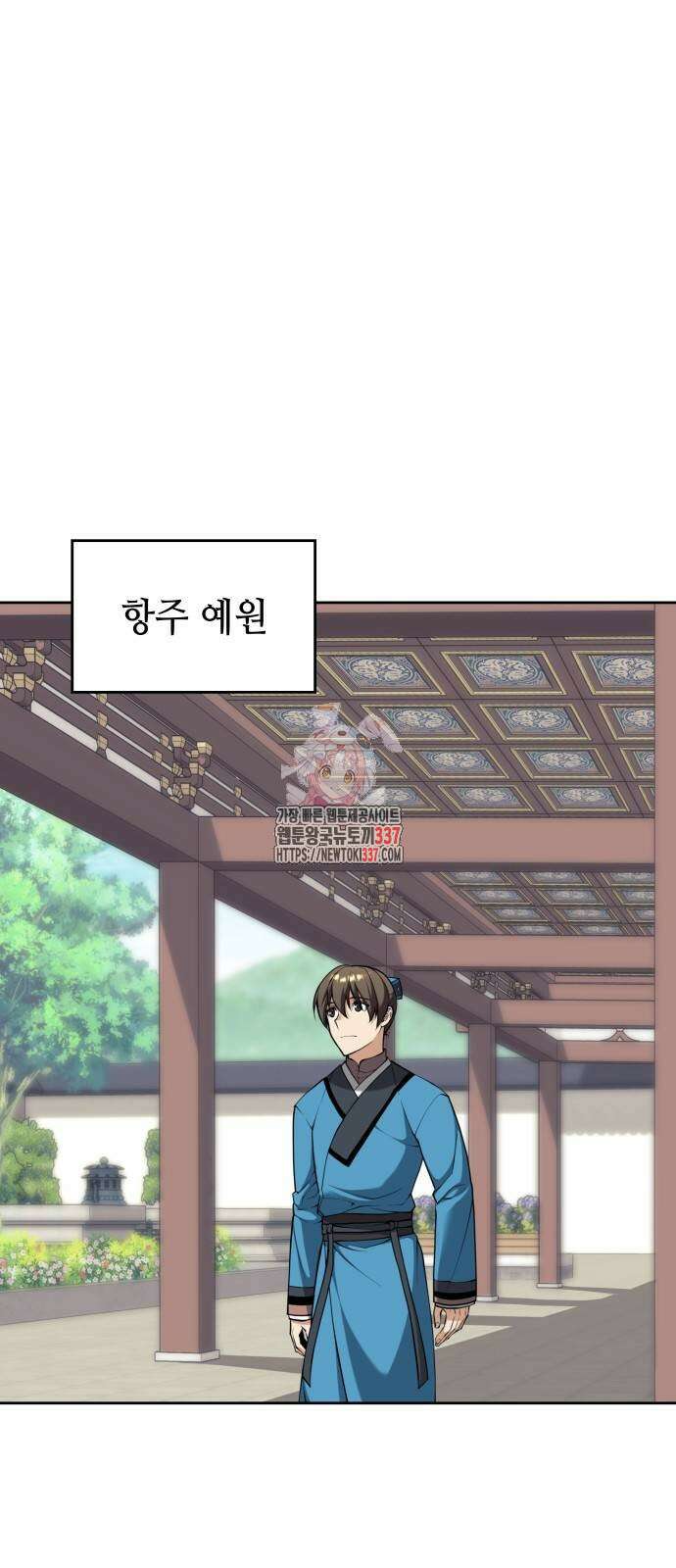 낙향문사전 2부 144화 1