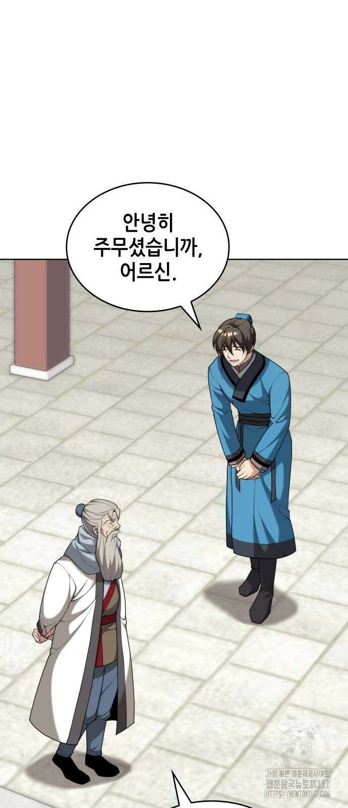 낙향문사전 2부 144화 2