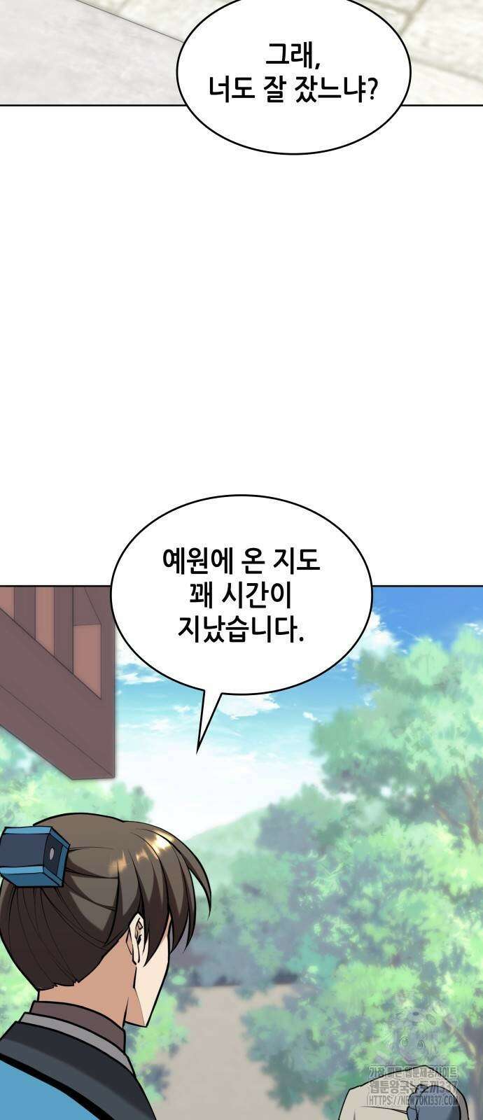 낙향문사전 2부 144화 3