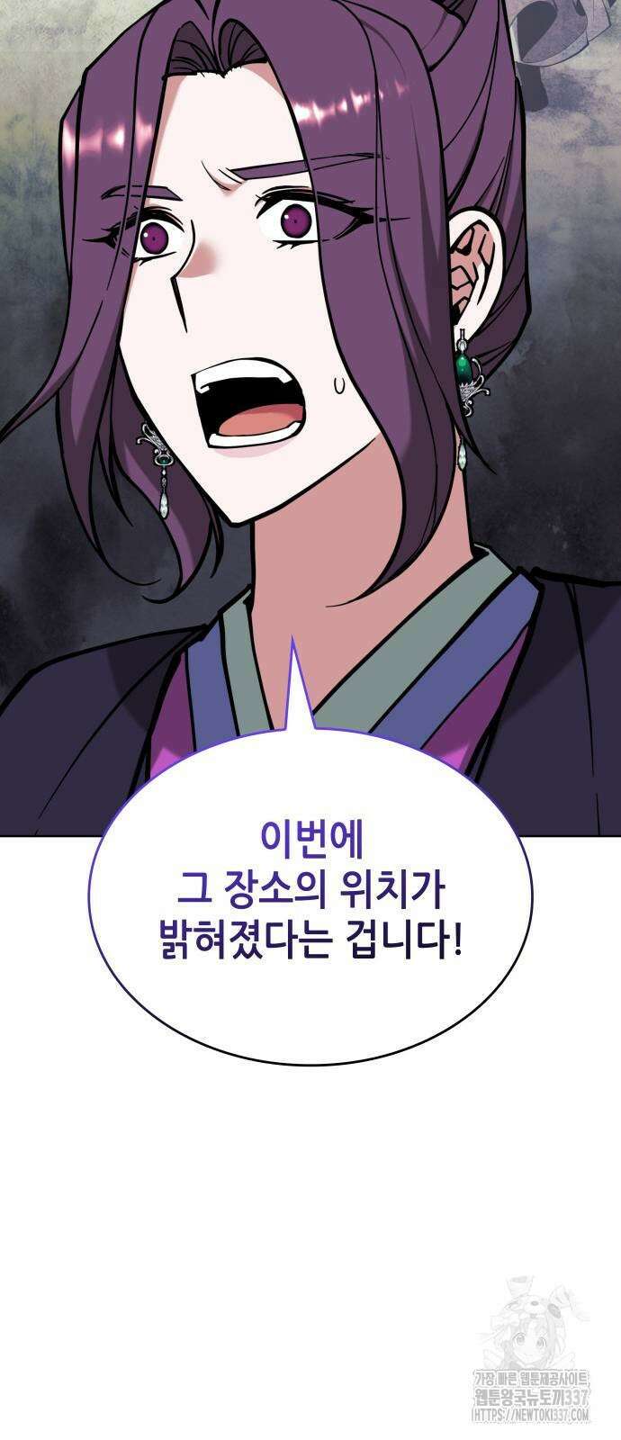 낙향문사전 2부 144화 18