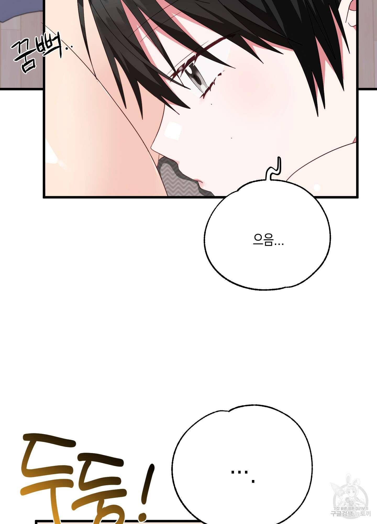 곧! 추가될 예정입니다 24화 4
