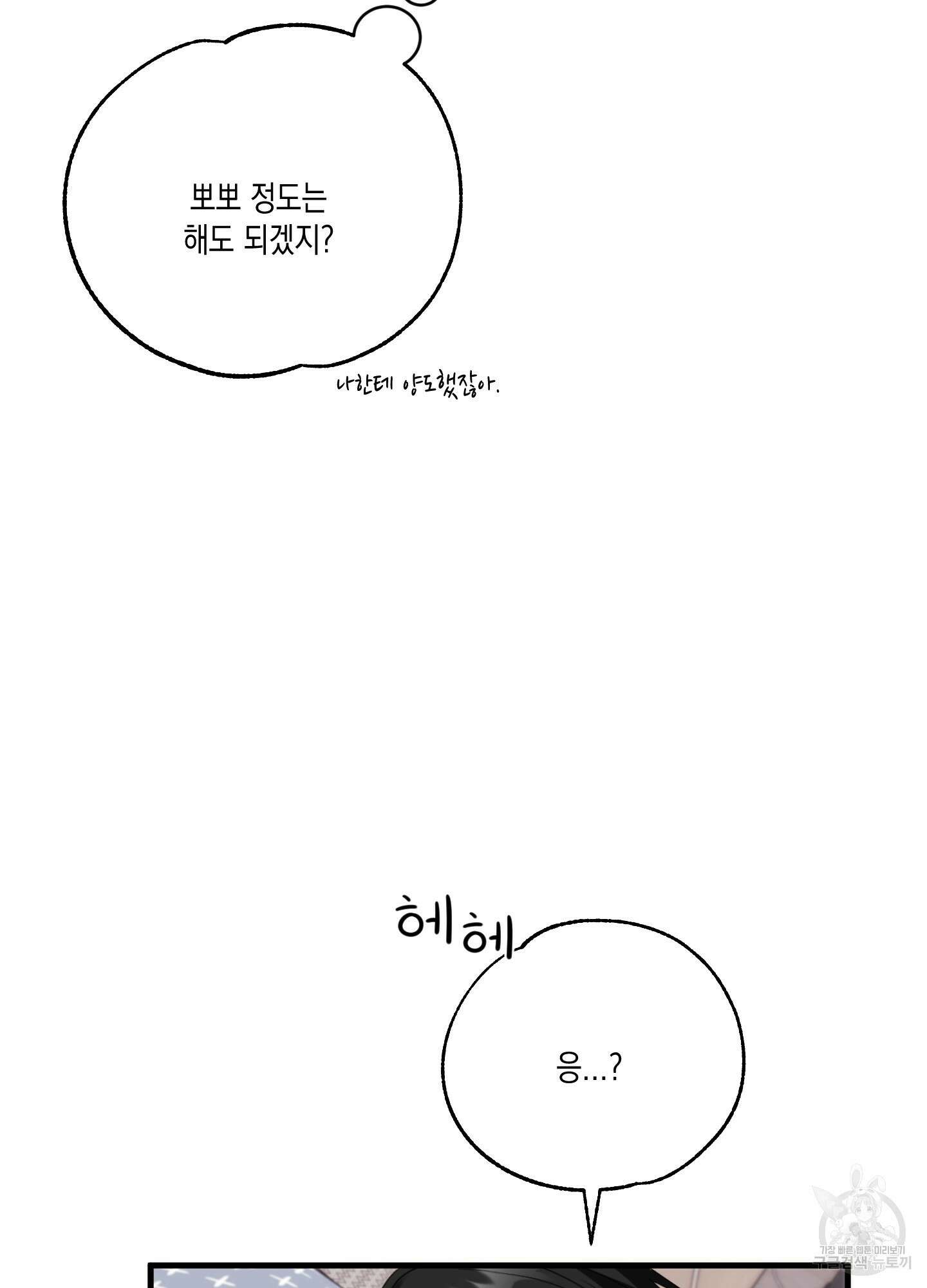 곧! 추가될 예정입니다 24화 9