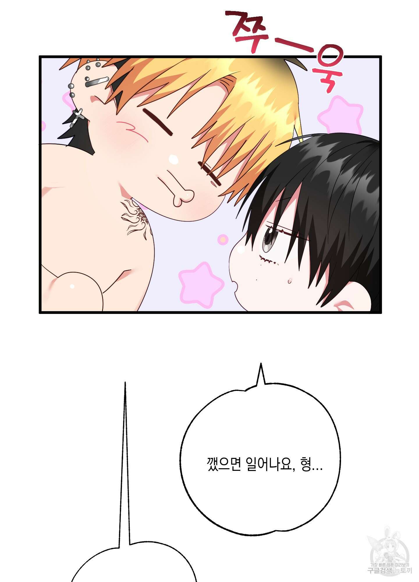 곧! 추가될 예정입니다 24화 11