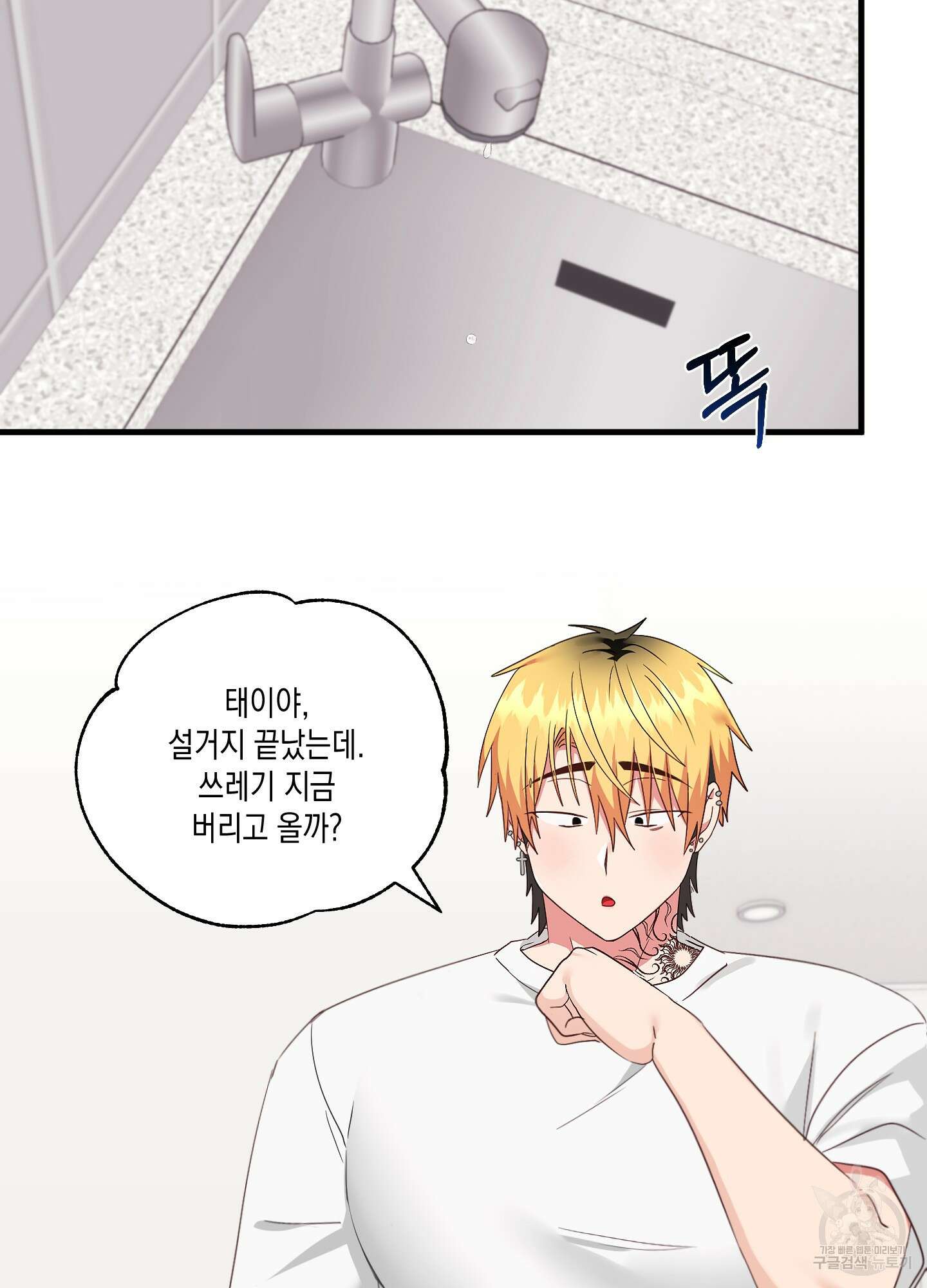 곧! 추가될 예정입니다 24화 13