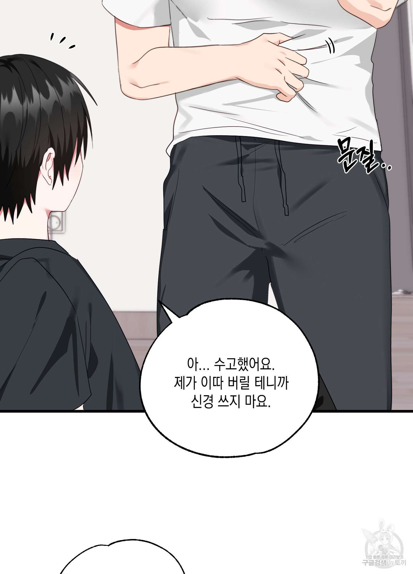 곧! 추가될 예정입니다 24화 14