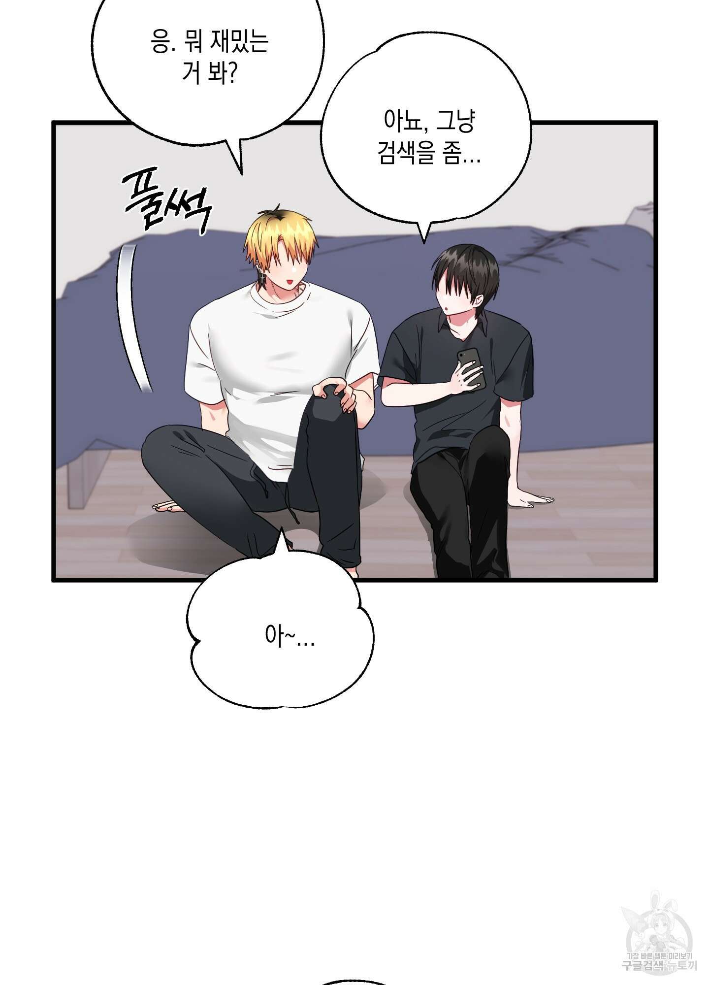 곧! 추가될 예정입니다 24화 15
