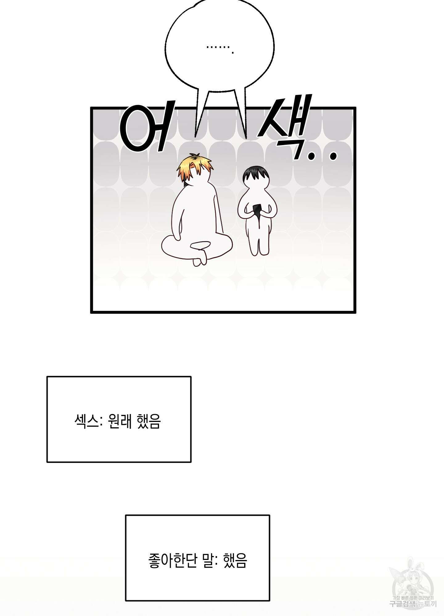 곧! 추가될 예정입니다 24화 16
