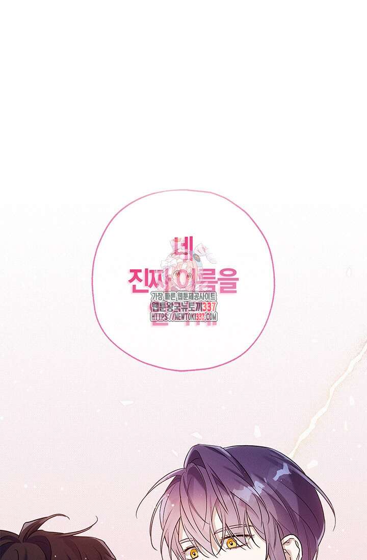 내 친구가 마왕이 될 것 같다 11화 1