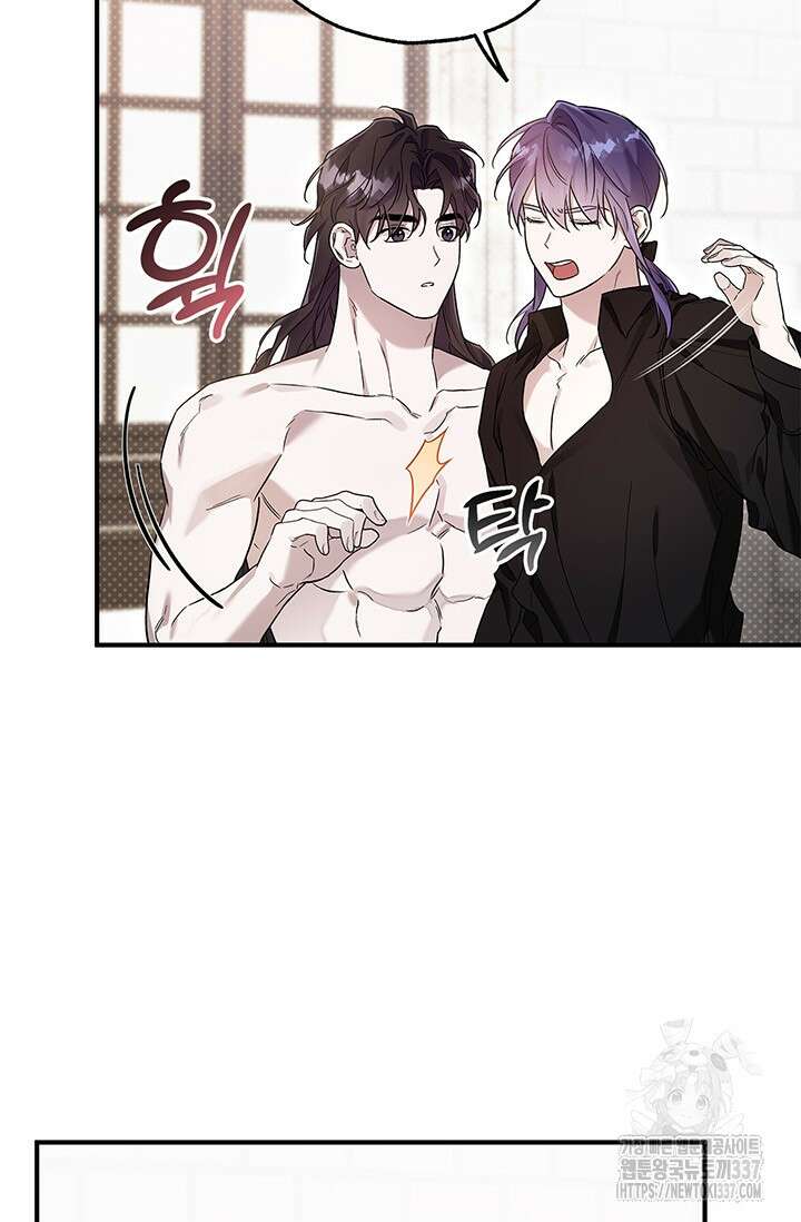내 친구가 마왕이 될 것 같다 11화 5
