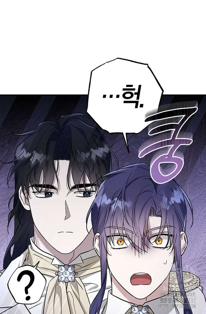 내 친구가 마왕이 될 것 같다 11화 31