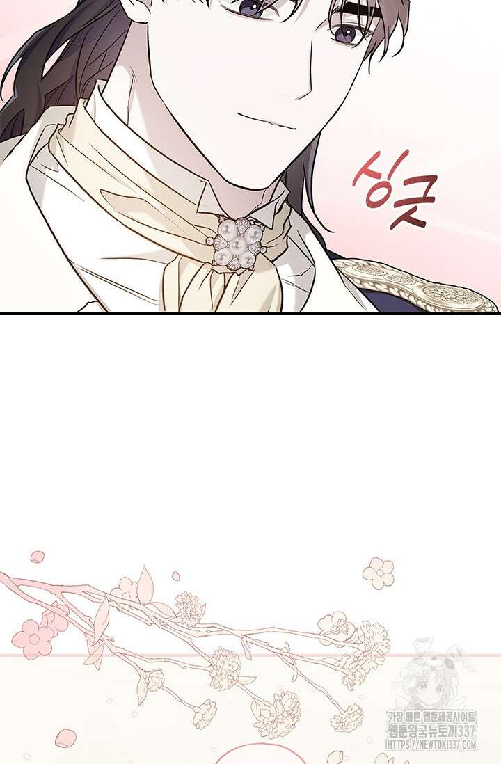 내 친구가 마왕이 될 것 같다 11화 55