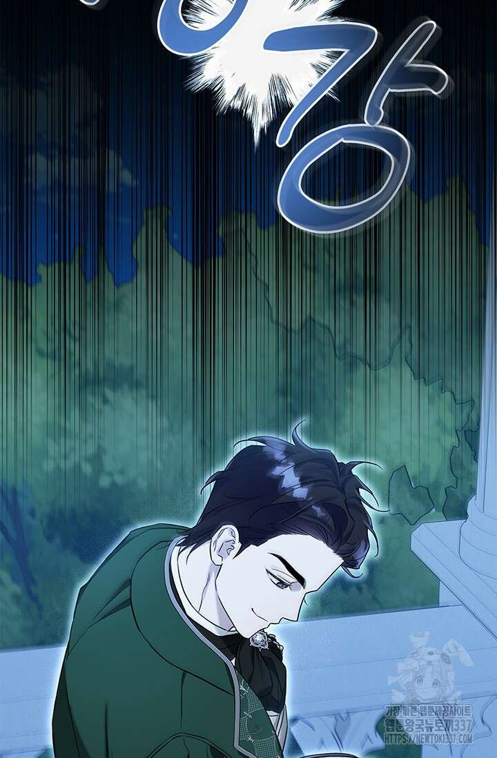 내 친구가 마왕이 될 것 같다 11화 83
