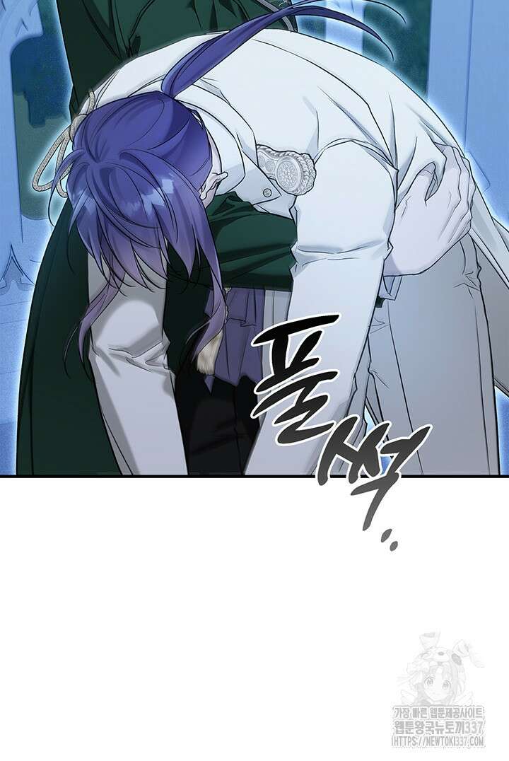 내 친구가 마왕이 될 것 같다 11화 84