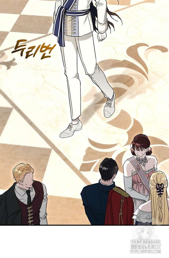 내 친구가 마왕이 될 것 같다 11화 88