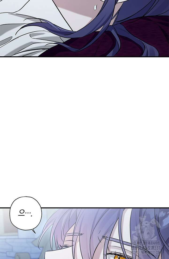 내 친구가 마왕이 될 것 같다 11화 106