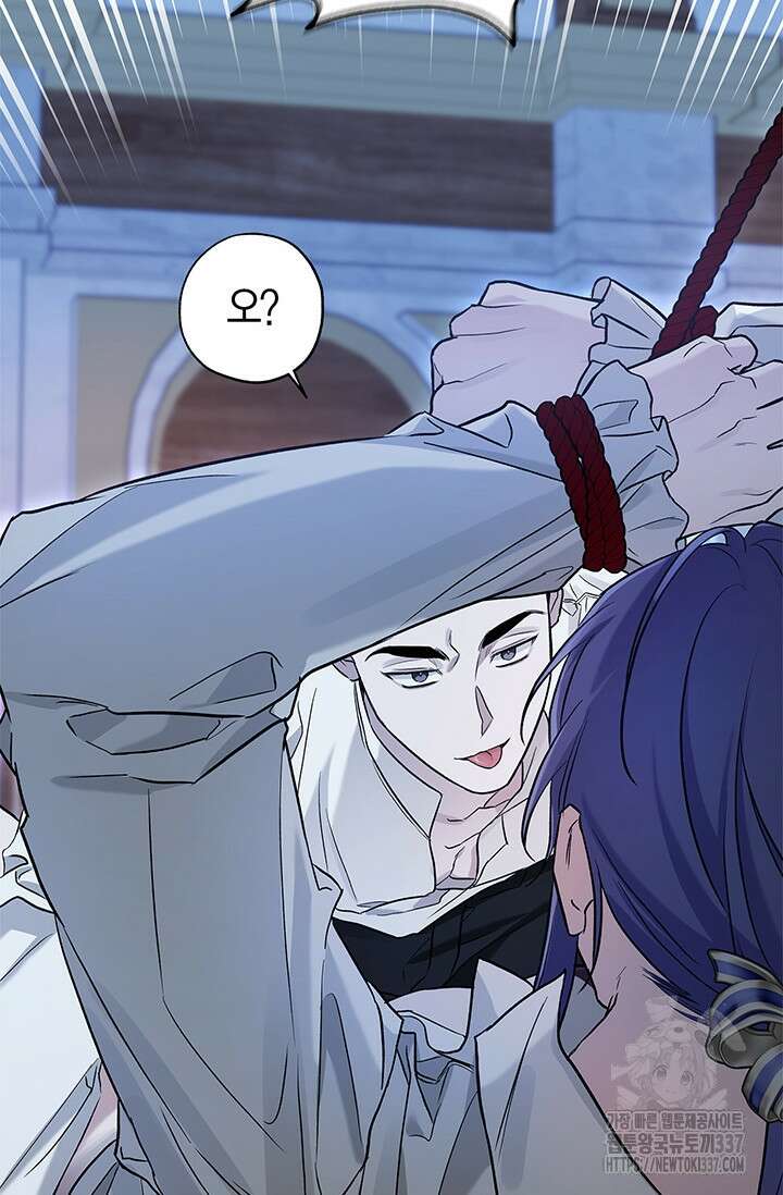 내 친구가 마왕이 될 것 같다 11화 108