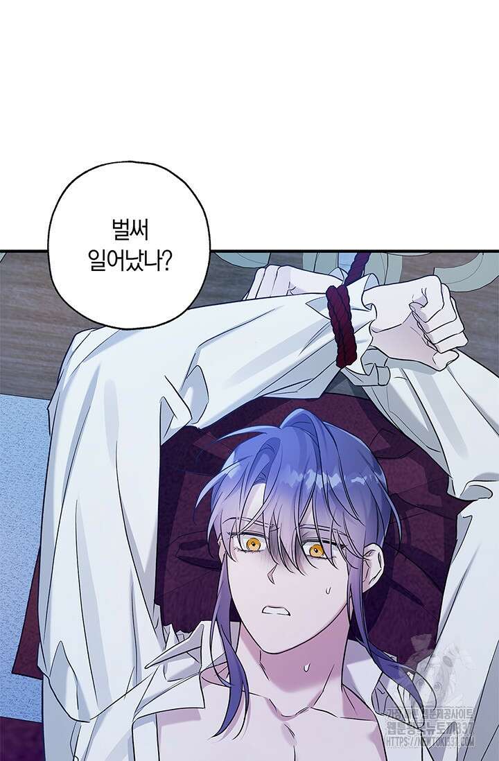 내 친구가 마왕이 될 것 같다 11화 110
