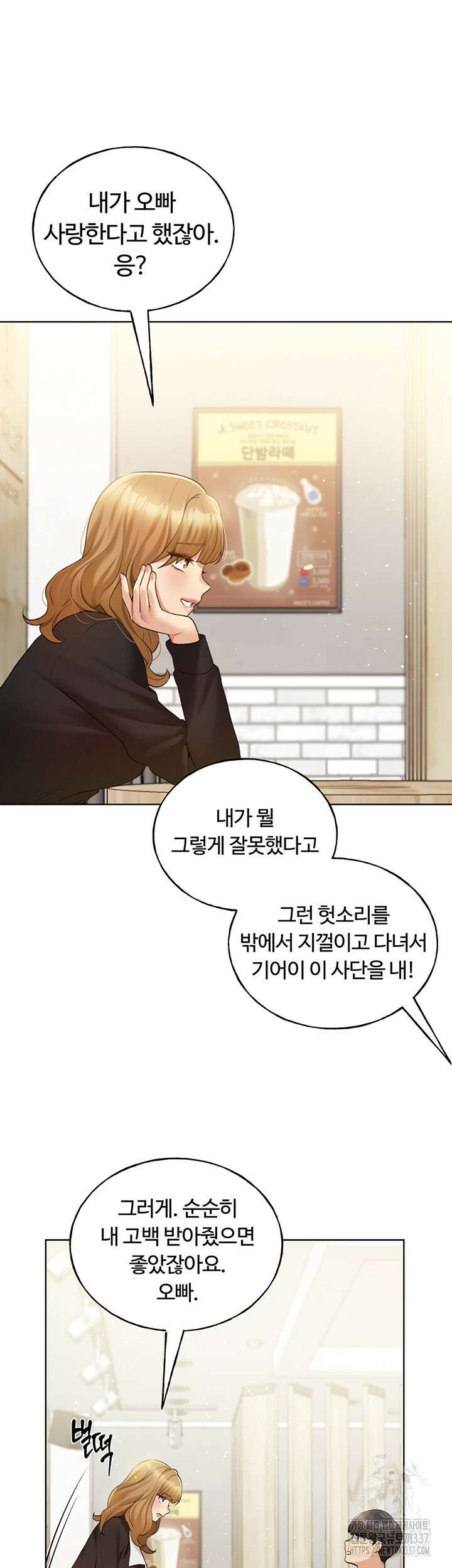 나의 일러레님! 35화 3