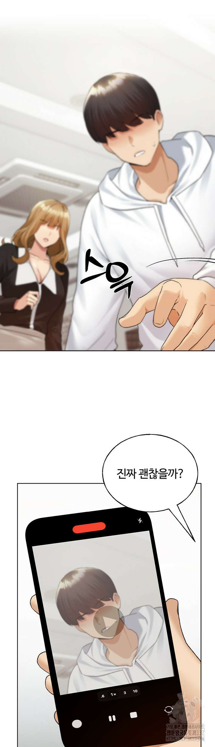 나의 일러레님! 35화 5