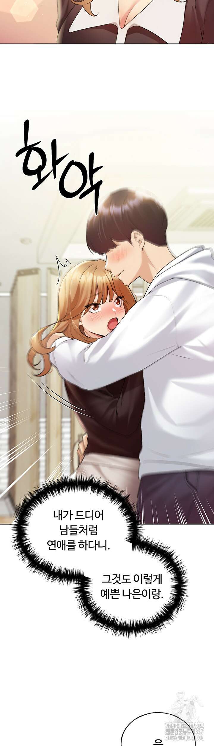 나의 일러레님! 35화 7