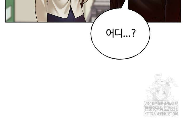 나의 일러레님! 35화 10