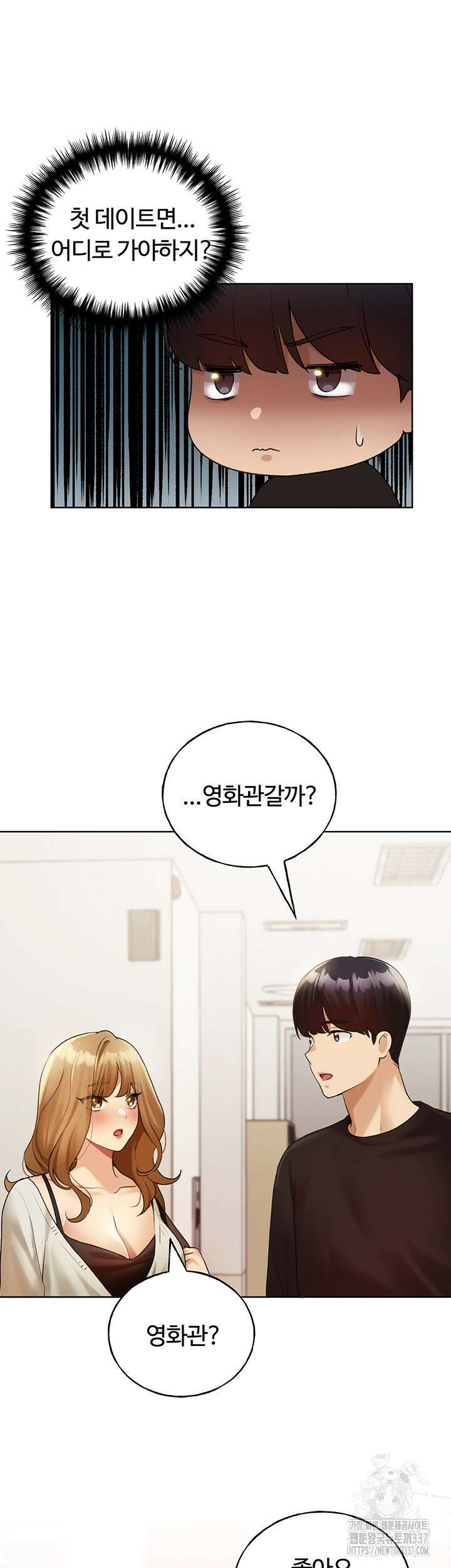 나의 일러레님! 35화 11