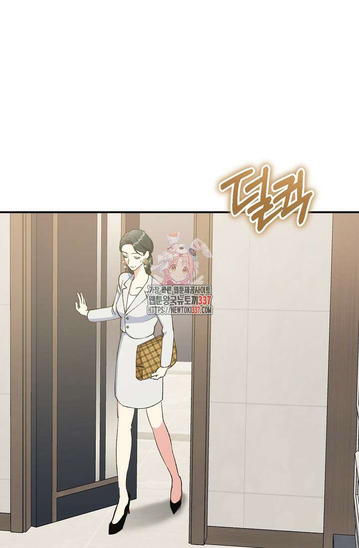 정략결혼의 조건 2화 1