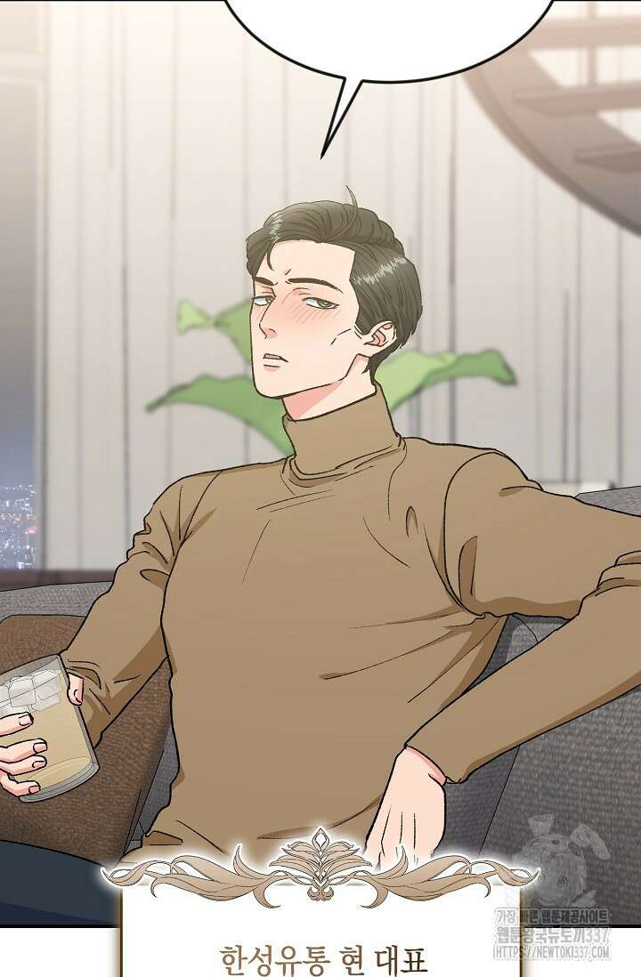 정략결혼의 조건 2화 6
