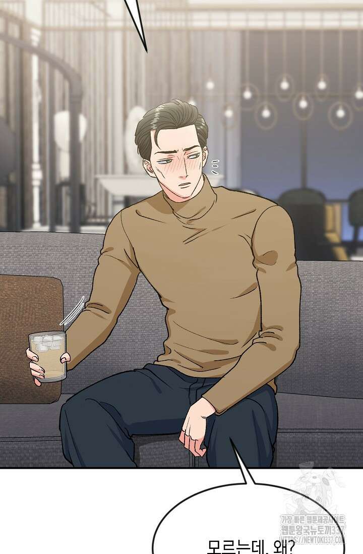 정략결혼의 조건 2화 13