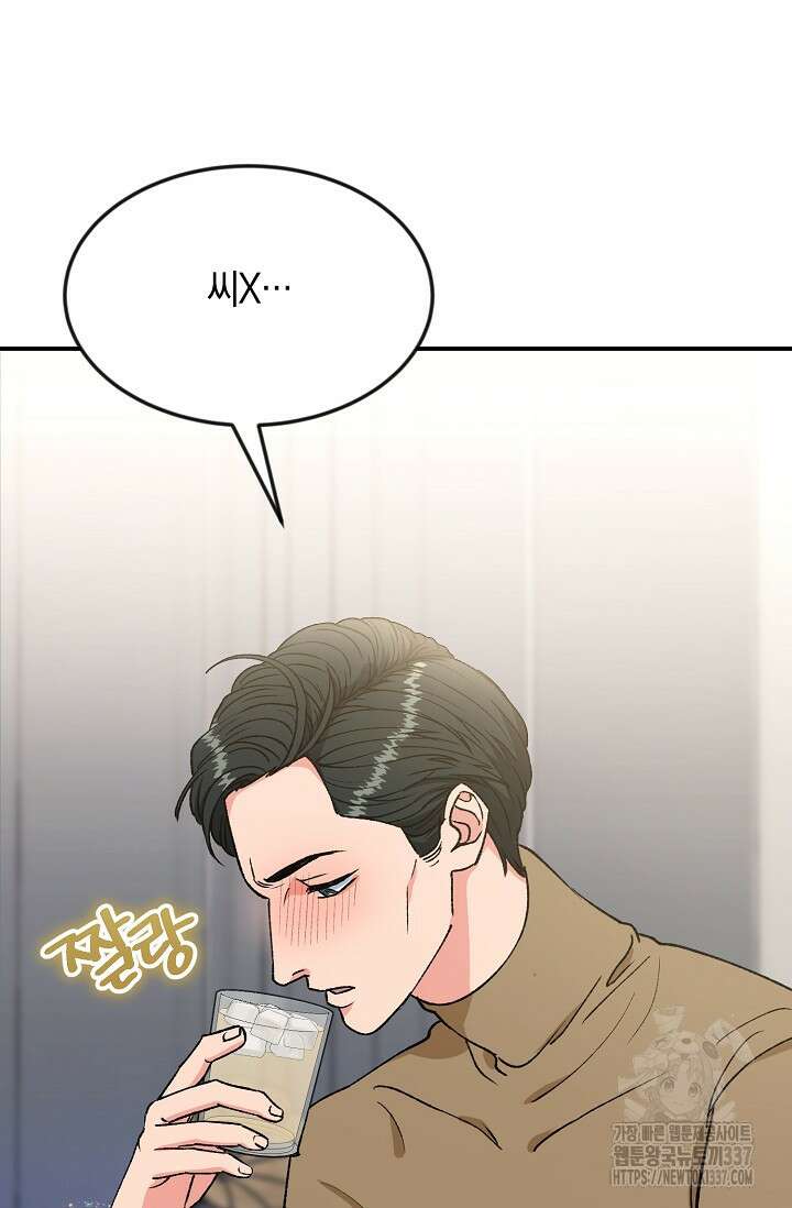 정략결혼의 조건 2화 19